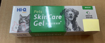 ¥好又多寵物超市¥ Hi-Q pets 原藻膚好 皮膚護理凝膠 每條15g 外用 天然配方 草本成分 犬貓皆可用