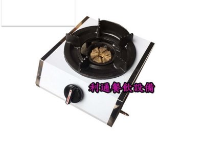 《利通餐飲設備》（銅面）爐架鉎鐵 1口海產爐 中壓 一口海產爐 海產爐 桌上型海產爐