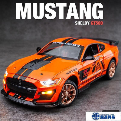 滿300發貨 玩命關頭模型車 124 福特Ford 野馬Mustang 謝爾比Shelby GT50