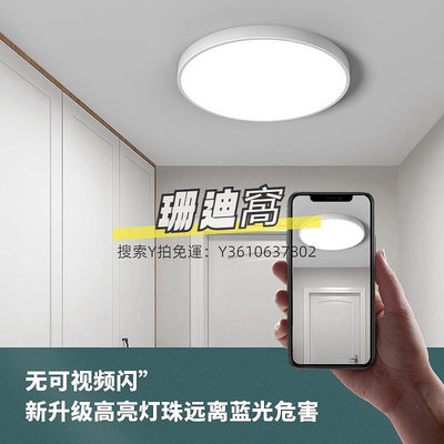 感應燈智能led人體感應燈吸頂燈走廊過道陽臺衣帽間家用聲控雷達燈具