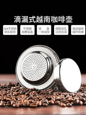現貨 :Mongdio越南咖啡壺手沖咖啡濾杯套裝滴漏壺咖啡滴滴壺過濾