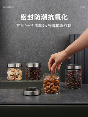 現貨 ：玻璃密封罐儲物罐廚房茶葉咖啡豆食品瓶子五谷雜糧收納盒透明罐子