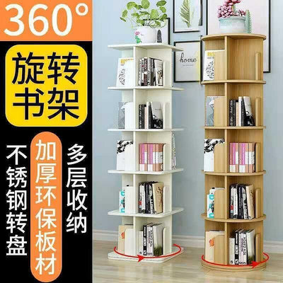 （）360度旋轉書架 創意簡易落地置物架 旋轉書架書柜落地多層置物架經濟型收納架多功能叮噹貓