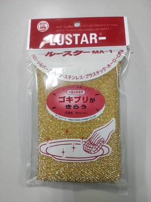 (現貨) 晴媽好物推薦 日本製 LUSTAR MA-1 金蔥菜瓜布 萬用菜瓜布 海棉菜瓜布