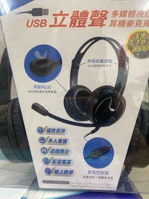 HU500全罩式耳機麥克風
