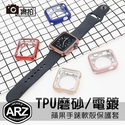 shell++Apple Watch 3 2 TPU保護殼【ARZ】【A381】38mm 42mm 蘋果手錶 軟殼保護套 手錶保護殼
