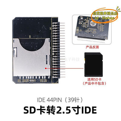 【優選】SD相機卡轉2.5寸並口IDE44PIN43針工業移動SSD嵌入式存儲轉接卡