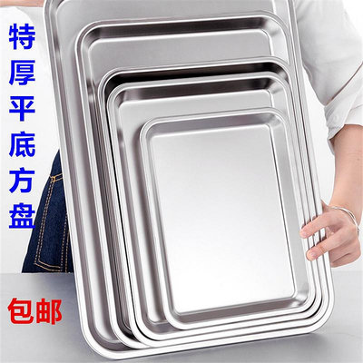 不銹鋼平底盤子長方形淺盤家用餃子腸粉蒸盤商用加深方盤托盤烤盤
