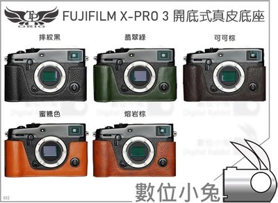 數位小兔【TP Fujifilm X-Pro 3 開底式真皮底座】X-PRO3 開口底座 開底式 皮革 相機底座 皮套