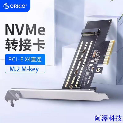 安東科技ORICO M.2 NVME 轉接卡轉PCI-E3.0X4X16擴展卡SSD固態硬碟(32Gbps)PSM2