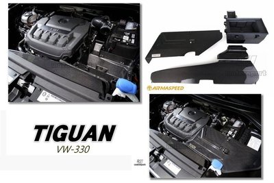 JY MOTOR 車身套件 - VW TIGUAN 330 AMRA SPEED 碳纖維 卡夢 進氣套件