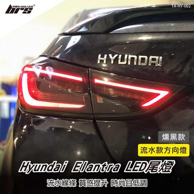 【brs光研社】TA-HY-002 Elantra LED 尾燈 燻黑 Hyundai 現代 導光條