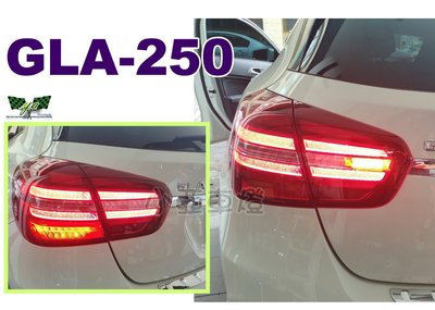小亞車燈改裝＊賓士 BENZ GLA W156 14 15 16年 前期升級17年原廠小改款雙線光條LED尾燈
