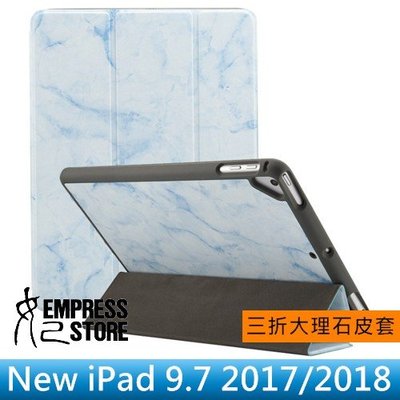 【妃小舖】共用 iPad Pro/air/2017/2018 9.7 大理石紋 筆座 三折/休眠/ 防摔 tpu 保護套