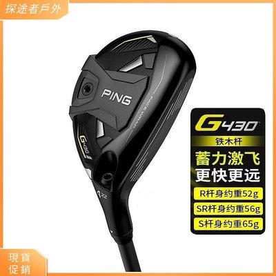 【】高爾夫球杆 23新款PING高爾夫球杆男士G430小雞腿鐵木杆多功能混合杆G425升級
