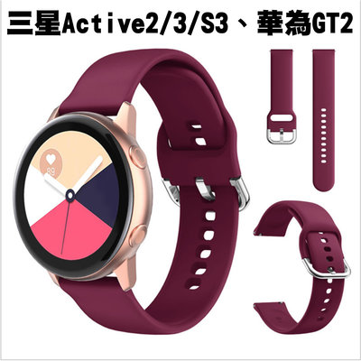 【貝占】三星 galaxy Active 2 gear S3 Watch 4 3 GT2 pro 錶帶 手環 運動手環