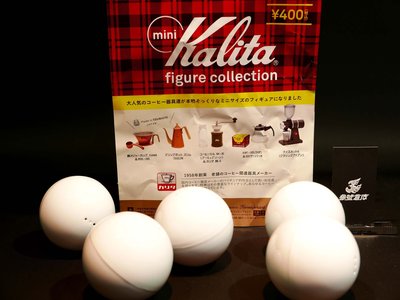 (參號倉庫) 現貨 扭蛋 Kalita 迷你咖啡器具 咖啡沖泡器材 5款一組
