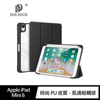 DUX DUCIS 筆槽設計 Apple iPad Mini 6 TOBY 皮套 支援感應休眠喚醒 平板皮套 平板保護殼
