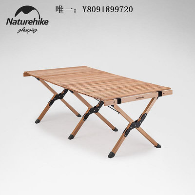 折疊桌挪客Naturehike戶外露營實木蛋卷桌便攜式用品折疊裝備野餐桌子露營桌子