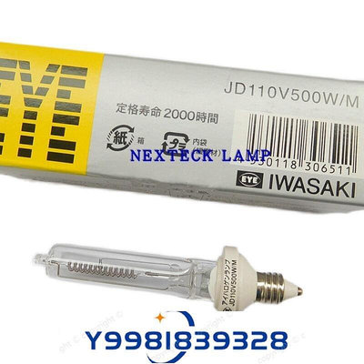 熱銷 EYE鹵素燈泡JD 110V500WM E11口金2000小時 儀器設備光源 可開發票
