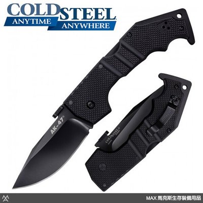 馬克斯 -COLD STEEL AK-47刺刀型折刀 / CPM S35VN鋼 / 58M
