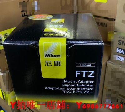 國行帶票Nikon尼康FTZ二代一代 適用于尼康Z30 Z50 ZFC Z5 Z6 Z7 Z6II Z7II Z8 Z9