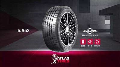 小李輪胎 ATLAS 阿特拉斯 e.A52 245-45-19 靜音綿+防穿刺 全新輪胎 全規格特價 歡迎詢問詢價