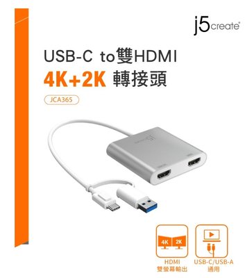 台灣公司貨 j5create 4K USB-C to雙HDMI轉接頭 JCA365 USB-A 支援雙系統
