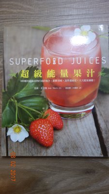 【二手書】超級能量果汁：扭開果汁機，讓你的一整天滿溢著能量與營養(超值平裝本)( Julie Morris，出色文化)