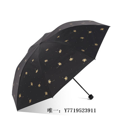 雨傘天堂傘銀杏飛舞黑膠防曬傘防紫外線遮陽太陽傘雨傘超輕晴雨兩用傘太陽傘