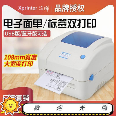 芯燁XP490B快遞單電面單 敏條碼不干標簽單打印機