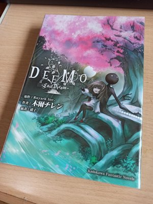 輕小說 DEEMO-LAST DREAM 2016.5.25 初版一刷 無封膜全新 262頁 台灣角川出版