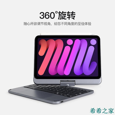 熱賣 下單直髮 doqo妙控鍵盤適用蘋果iPad mini6保護殼保護套帶觸控板360度旋轉新品 促銷
