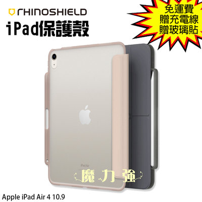 魔力強【犀牛盾 iPad保護殼】Apple iPad Air 4 10.9 面蓋可分離一殼二用 附筆槽 智能休眠軍規防摔