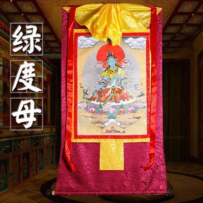 綠度母西藏手工唐卡雙層裝裱粗布畫心唐卡佛像長1.2米