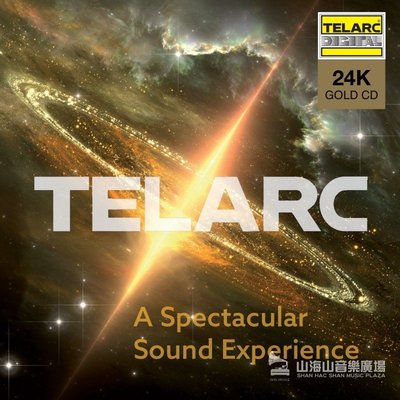 【24K金】「特麗」震撼的聲音 Telarc : A Spectacular Sound Experience