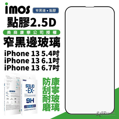 imos 點膠 2.5D 窄黑邊 康寧 玻璃貼 保護貼 螢幕保護貼 iPhone13 pro max