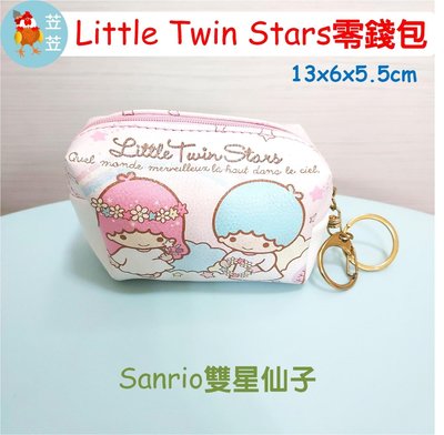 【苙苙小鋪】sanrio雙星仙子拉鍊零錢包