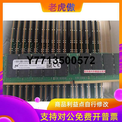 適用全系 128G 4DRX4 PC4-3200AA-LD3 DDR4 3200MHZ ECC LRDIMM