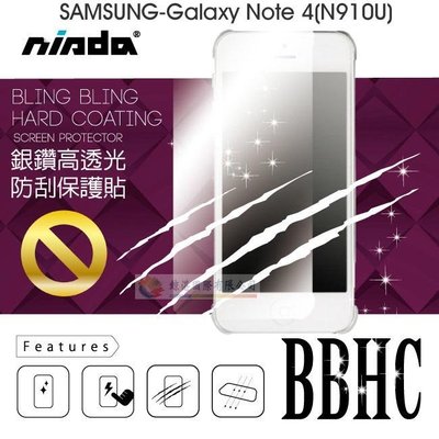 w鯨湛國際~NISDA-BBHC SAMSUNG Galaxy Note 4 BlingBling 銀粉亮面螢幕保護貼