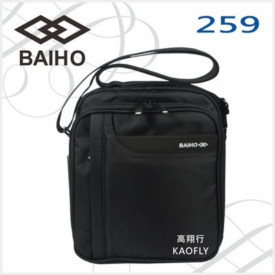 簡約時尚Q 【BAIHO 】拉鍊式 側背包   直立式  防潑水 斜背包 側背包  259 黑  台灣製