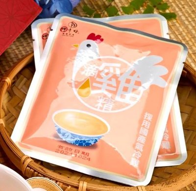 「工具家達人」 台灣製 滴雞精 60ml裸包包裝 垂坤 呷卡好 原味滴雞精 滴雞精 裸包包裝