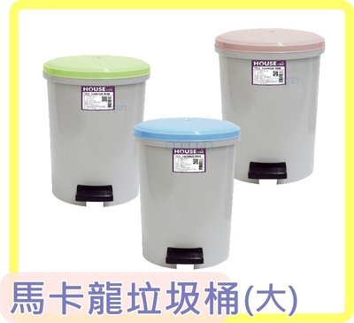 MIT 腳踏式 垃圾桶 (大) 紙林 塑膠桶 廚餘 分類筒 腳踏式 回收桶 垃圾桶 紙簍 TR03【塔克百貨】