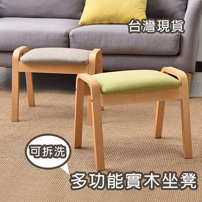 矮凳子沙發凳 實木小凳子 原木椅 化妝凳 梳妝凳 椅子 質感木椅 木凳 沙發凳 小板凳