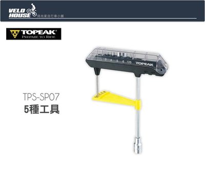 【飛輪單車】TOPEAK ComboTorq Wrench & Bit TPS-SP07扭力扳手[36831832]