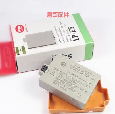 適用于  EOS 450D 500D X2 X3 1000D單反相機LP-E5 鋰電池