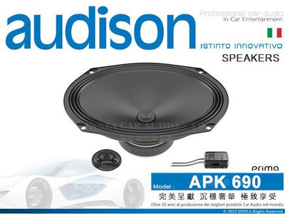 音仕達汽車音響 義大利 AUDISON APK 690 6x9吋 二音路分離式汽車喇叭 2音路 分音喇叭