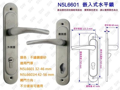 N5L6601 加安連體鎖 門厚32-46mm 嵌入式水平鎖 磨砂銀色 卡巴鎖匙 面板鎖 葫蘆鎖心 匣式鎖 房門鎖