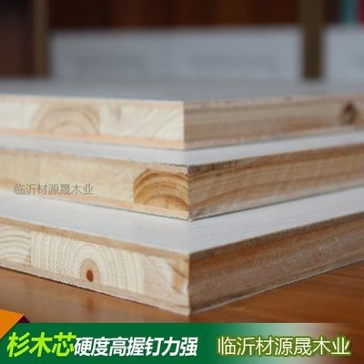 【熱賣精選】免漆板香杉木板材衣柜17mm實木細木工裝修家具板生態板環保直銷