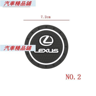 Lexus 凌志 多功能止滑墊 矽膠水杯墊 車用防滑墊 卡夢 門槽墊 IS ES GS Ct NX RX LS 200t